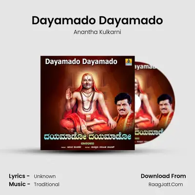 Dayamado Dayamado - Single - Anantha Kulkarni