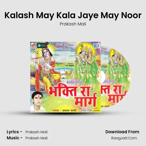 Kalash May Kala Jaye May Noor MP3 Song by Prakash Mali Cover
