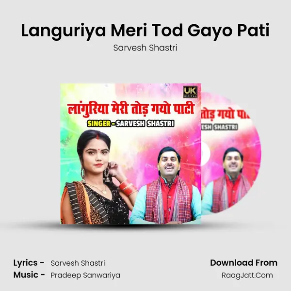 Languriya Meri Tod Gayo Pati Cover