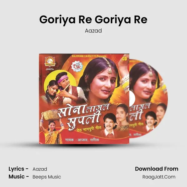 Goriya Re Goriya Re mp3 song