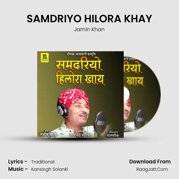 SAMDRIYO HILORA KHAY mp3 song