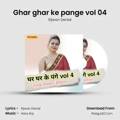 Ghar ghar ke pange vol 04 mp3 song
