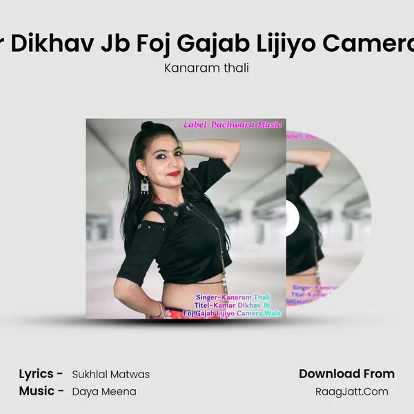 Kamar Dikhav Jb Foj Gajab Lijiyo Camera Wala - Kanaram thali