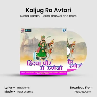 Kaljug Ra Avtari MP3 Song by Kushal Barath Cover
