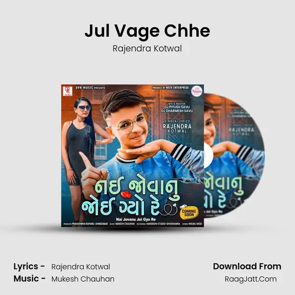 Jul Vage Chhe mp3 song