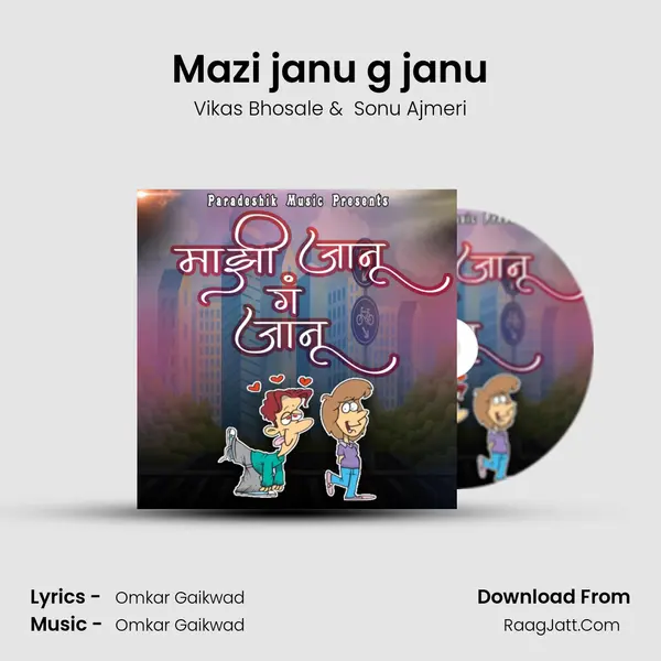 Mazi janu g janu MP3 Song by Vikas Bhosale Cover