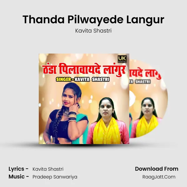 Thanda Pilwayede Langur Cover