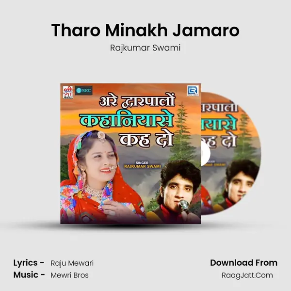 Tharo Minakh Jamaro MP3 Song by Rajkumar Swami Cover