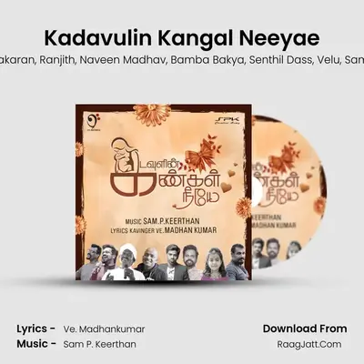 Kadavulin Kangal Neeyae mp3 song