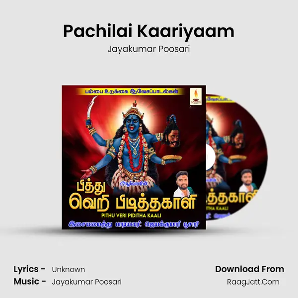 Pachilai Kaariyaam MP3 Song by Jayakumar Poosari Cover
