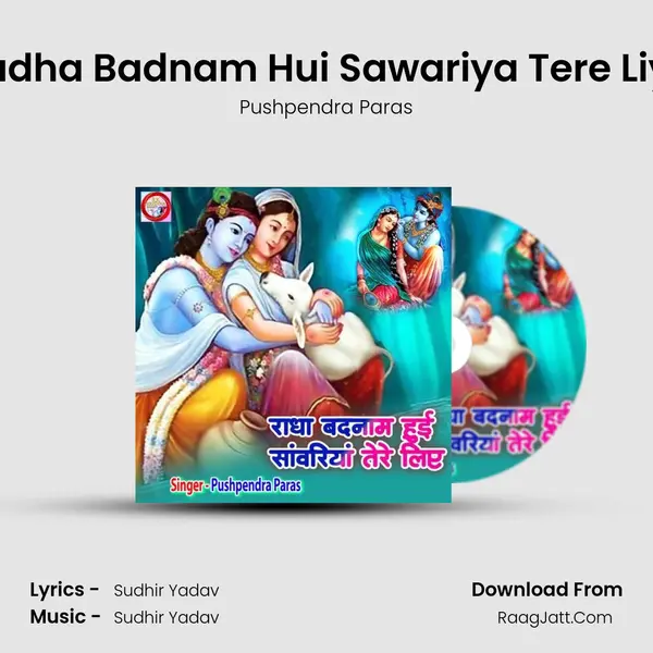 Radha Badnam Hui Sawariya Tere Liye mp3 song