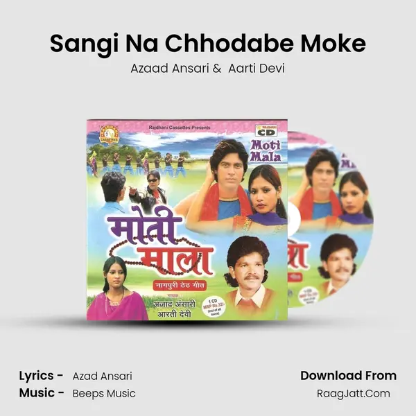 Sangi Na Chhodabe Moke mp3 song