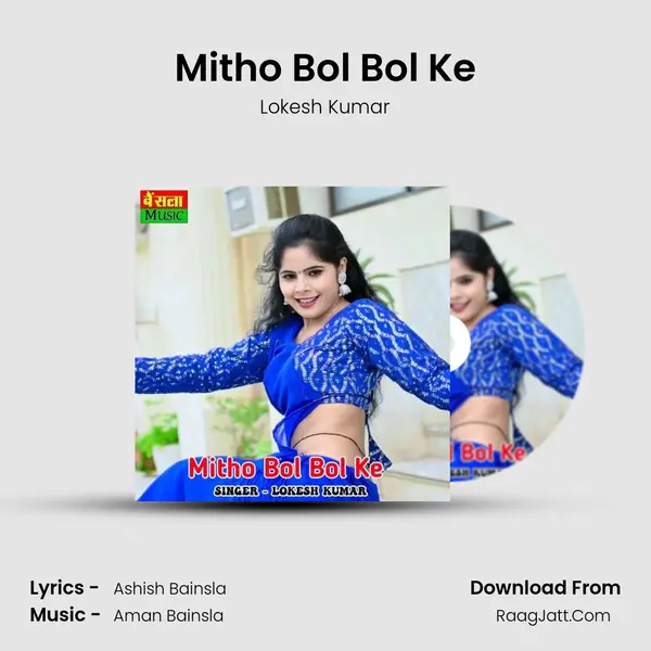 Mitho Bol Bol Ke - Lokesh Kumar