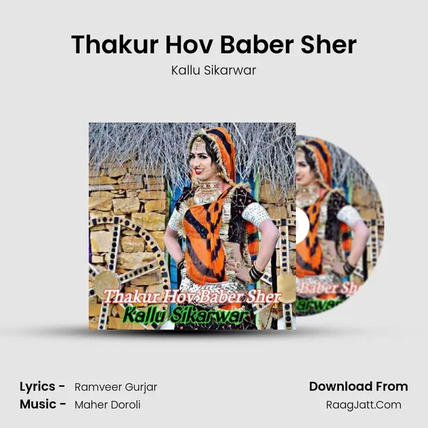 Thakur Hov Baber Sher MP3 Song by Kallu Sikarwar Cover