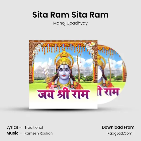 Sita Ram Sita Ram mp3 song