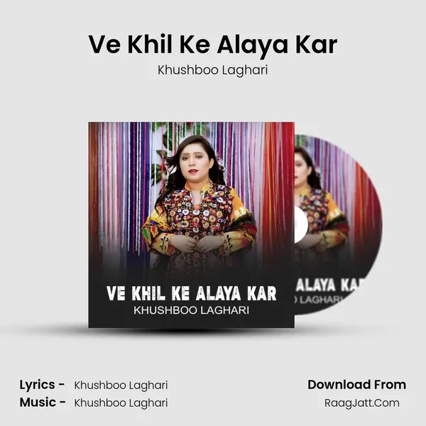 Ve Khil Ke Alaya Kar mp3 song