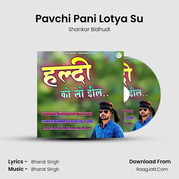 Pavchi Pani Lotya Su Cover