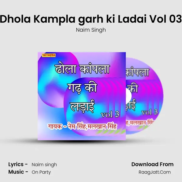 Dhola Kampla garh ki Ladai Vol 03 Cover