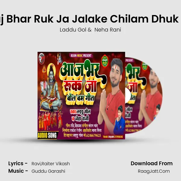 Aaj Bhar Ruk Ja Jalake Chilam Dhuk Ja mp3 song