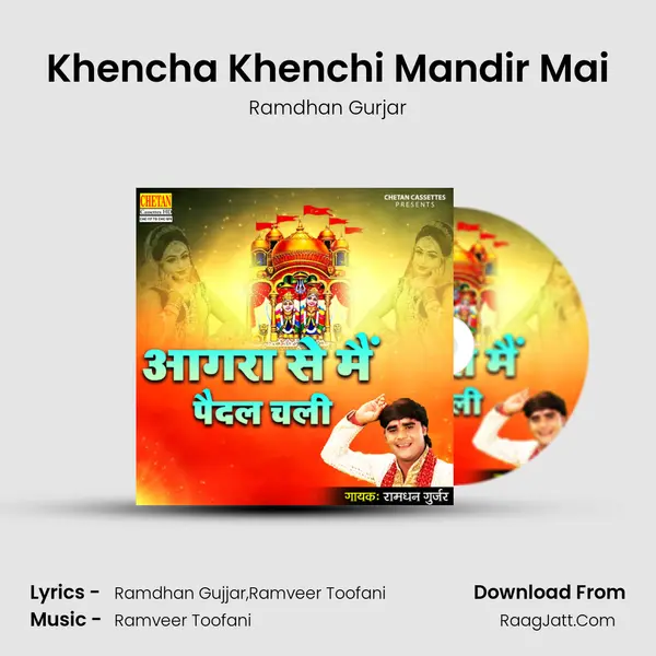 Khencha Khenchi Mandir Mai Cover