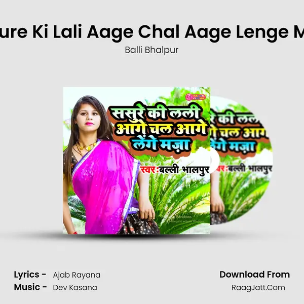 Sasure Ki Lali Aage Chal Aage Lenge Maja Cover