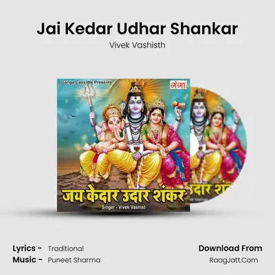 Jai Kedar Udhar Shankar mp3 song