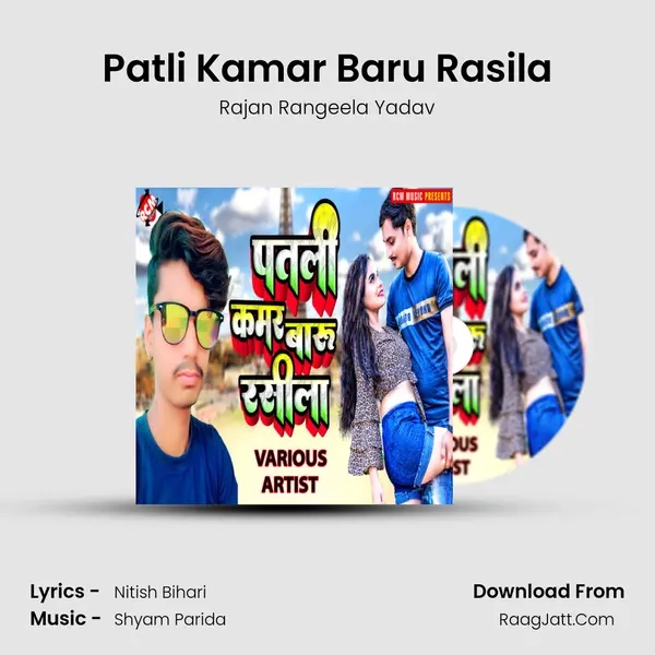 Patli Kamar Baru Rasila MP3 Song by Rajan Rangeela Yadav Cover
