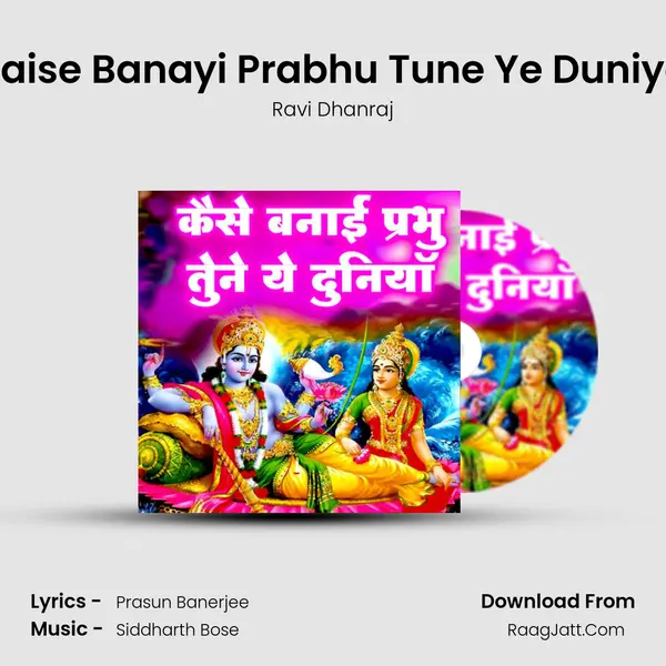 Kaise Banayi Prabhu Tune Ye Duniya mp3 song
