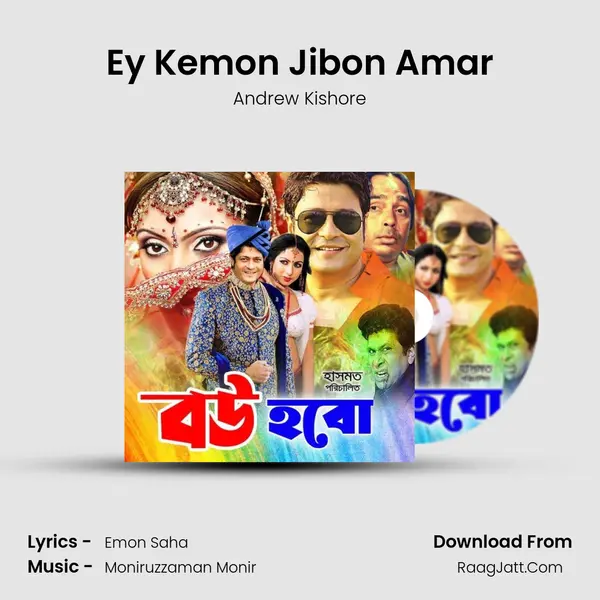 Ey Kemon Jibon Amar MP3 Song by Andrew Kishore Cover