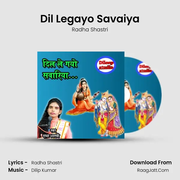 Dil Legayo Savaiya mp3 song