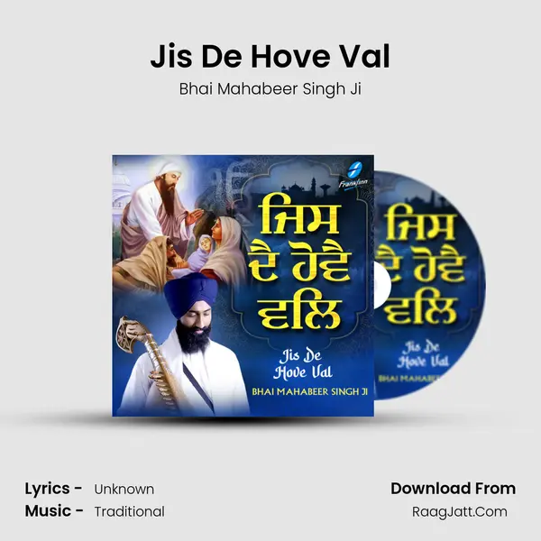 Jis De Hove Val mp3 song