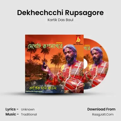 Dekhechcchi Rupsagore Cover