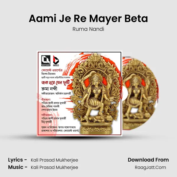 Aami Je Re Mayer Beta MP3 Song by Ruma Nandi Cover