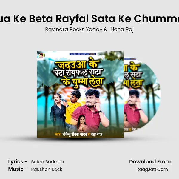 Jadaua Ke Beta Rayfal Sata Ke Chumma Leta MP3 Song by Ravindra Rocks Yadav Cover