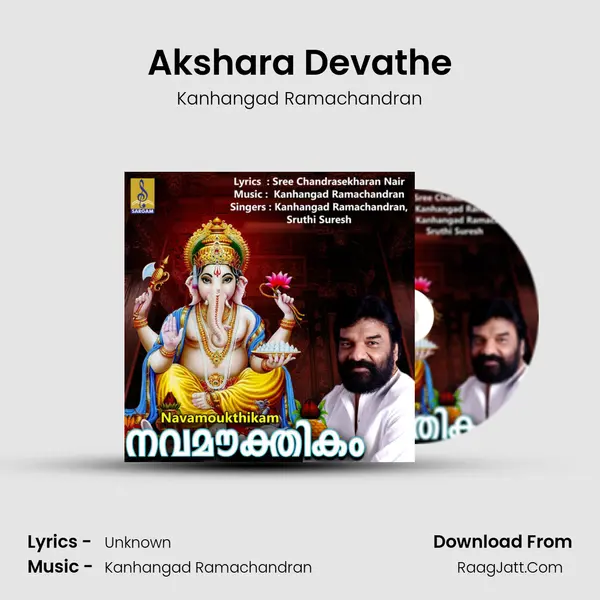 Akshara Devathe MP3 Song by Kanhangad Ramachandran Cover