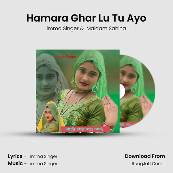 Hamara Ghar Lu Tu Ayo mp3 song