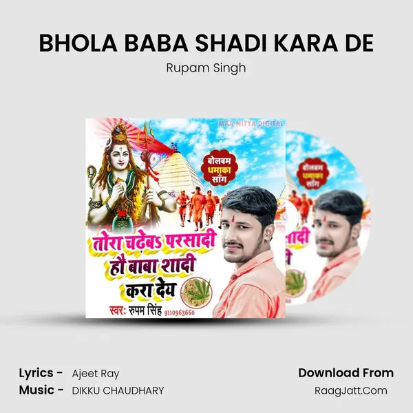 BHOLA BABA SHADI KARA DE mp3 song