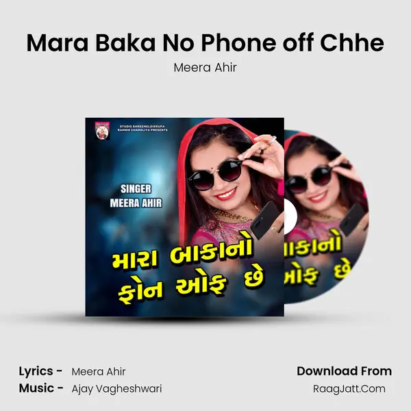 Mara Baka No Phone off Chhe MP3 Song by Meera Ahir Cover