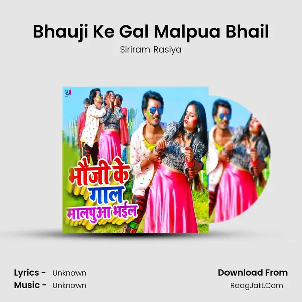 Bhauji Ke Gal Malpua Bhail MP3 Song by Siriram Rasiya Cover