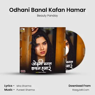 Odhani Banal Kafan Hamar mp3 song
