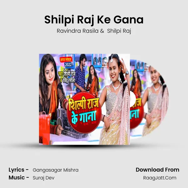 Shilpi Raj Ke Gana mp3 song