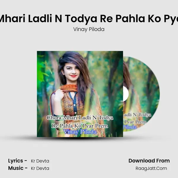 Chora Mhari Ladli N Todya Re Pahla Ko Pyar Prem mp3 song