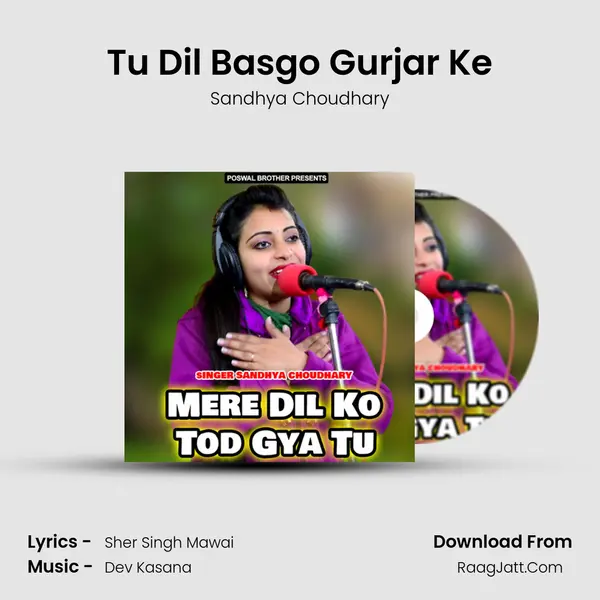 Tu Dil Basgo Gurjar Ke MP3 Song by Sandhya Choudhary Cover