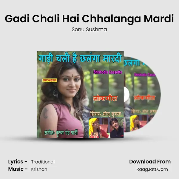 Gadi Chali Hai Chhalanga Mardi MP3 Song by Sonu Sushma Cover