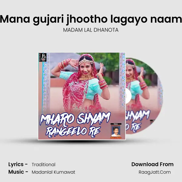 Mana gujari jhootho lagayo naam MP3 Song by MADAM LAL DHANOTA Cover