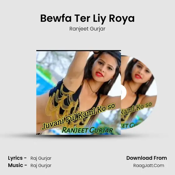 Bewfa Ter Liy Roya MP3 Song by Ranjeet Gurjar Cover