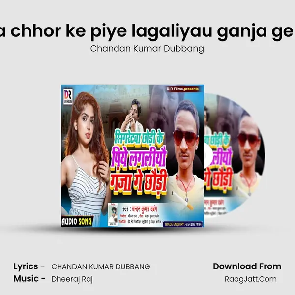 Sigretwa chhor ke piye lagaliyau ganja ge chhauri mp3 song