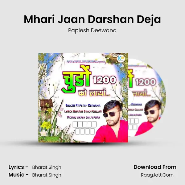 Mhari Jaan Darshan Deja MP3 Song by Paplesh Deewana Cover