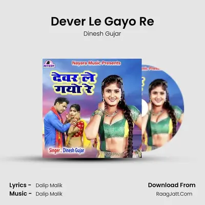 Dinesh Gujar
