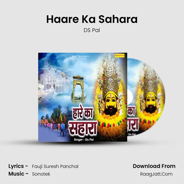 Haare Ka Sahara mp3 song